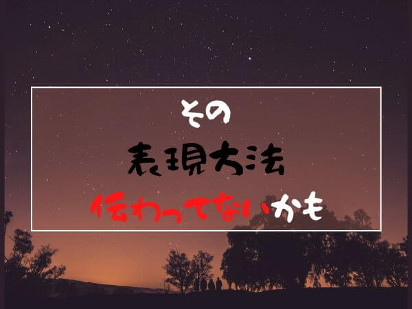 世界一のソムリエが教える 言葉にして伝える技術 あなたの言葉 相手に伝わっていますか おったろう雑記ブログ