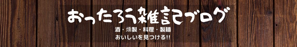 辛くない飲めるラー油 鉄鍋のジャン 再現レシピ ラー油を作るのはカンタンだった 自宅で作ったラー油を食べれば市販のラー油にもどれない おったろう雑記ブログ