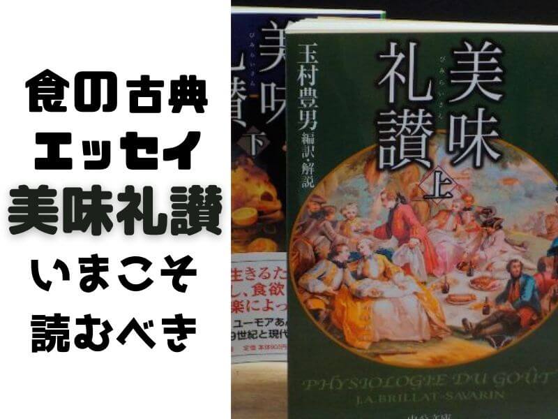 01 いま蘇るブリア サヴァランの美味学 09年発行 川端晶子 東信堂 70 以上節約 川端晶子