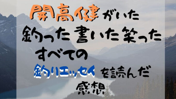 書評 おったろう雑記ブログ